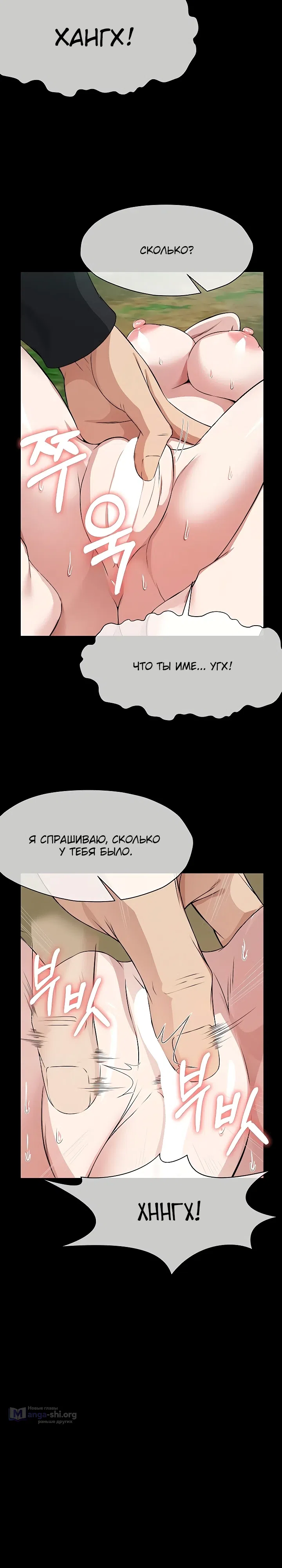 Страница 14 главы 42 манги Пленницы убежища