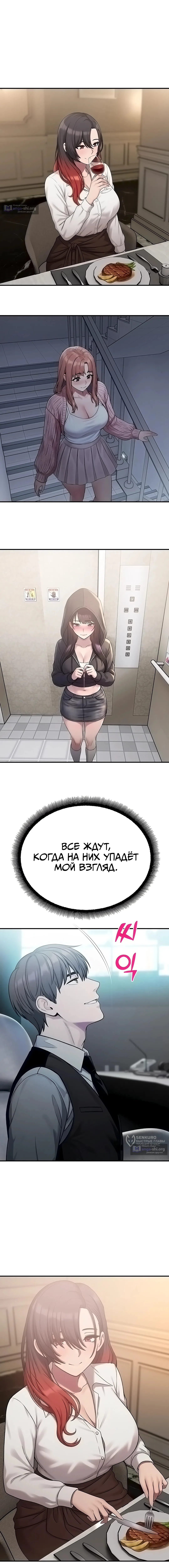 Страница 18 главы 42 манги Видеонаблюдение