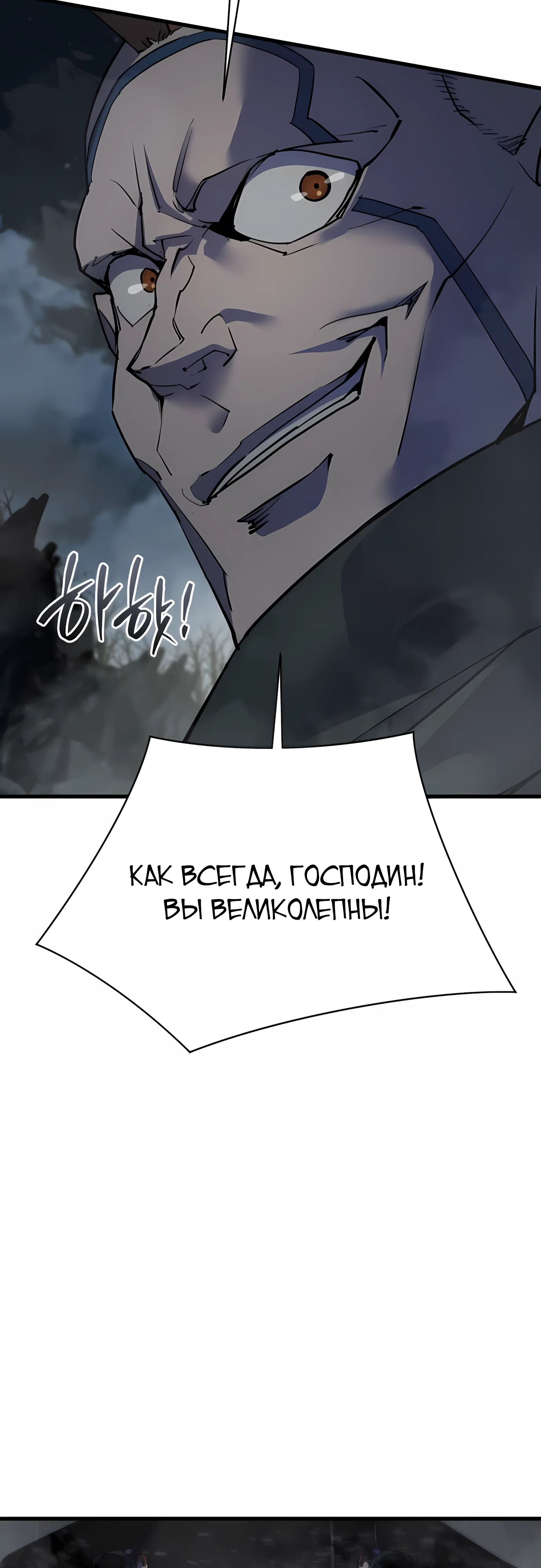 Страница 73 главы 42 манги Гениальный волшебник с кулаками / The Genius Mage Who Uses His Fists