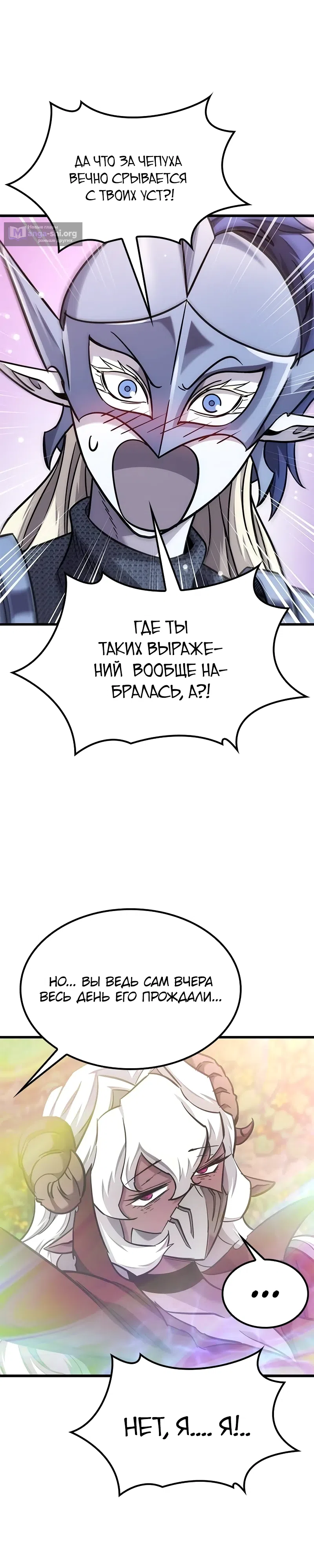 Страница 33 главы 42 манги Небывалый урожай, милорд!