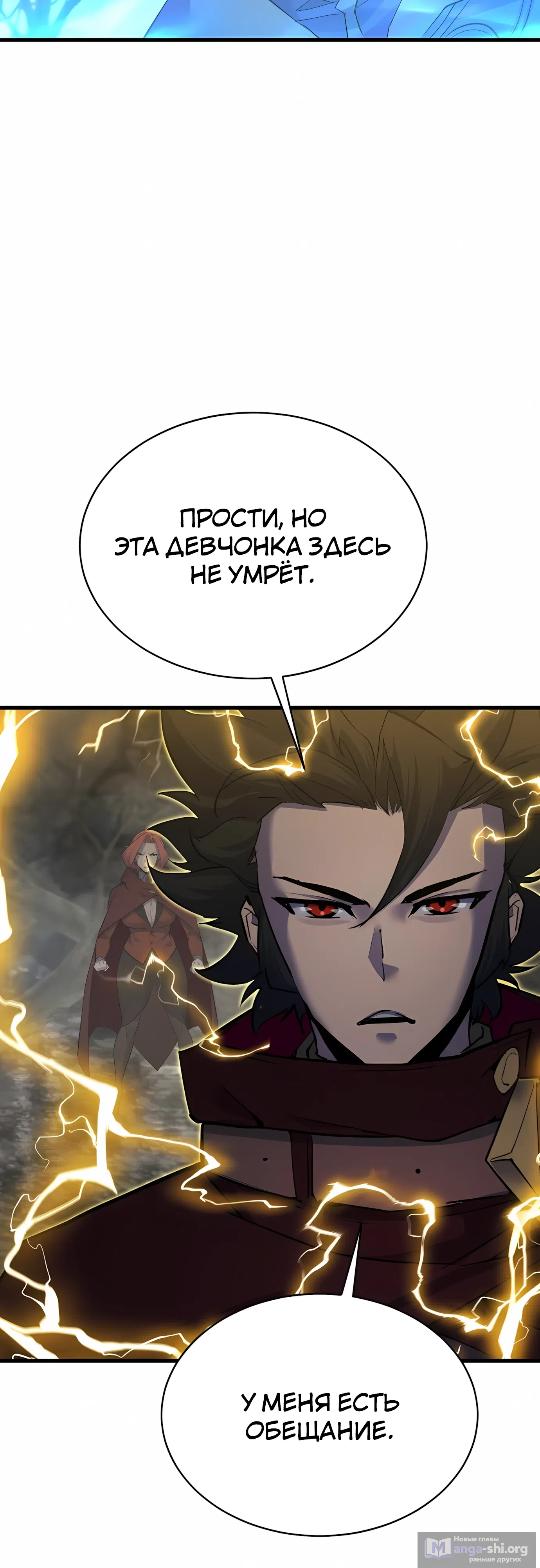 Страница 24 главы 42 манги Гениальный волшебник с кулаками / The Genius Mage Who Uses His Fists