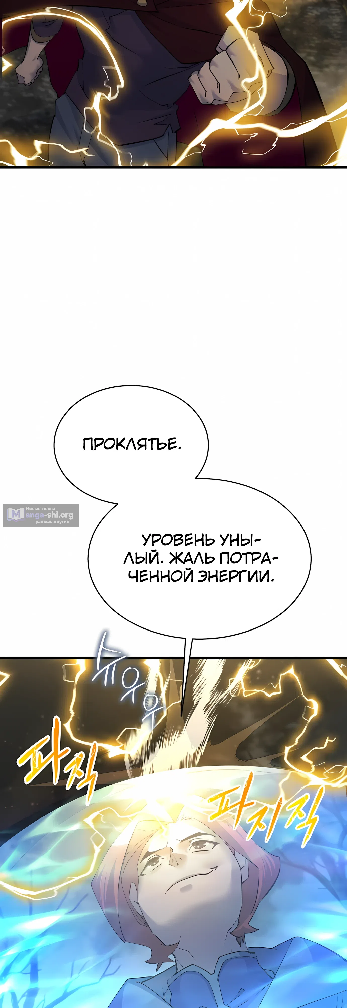 Страница 23 главы 42 манги Гениальный волшебник с кулаками / The Genius Mage Who Uses His Fists