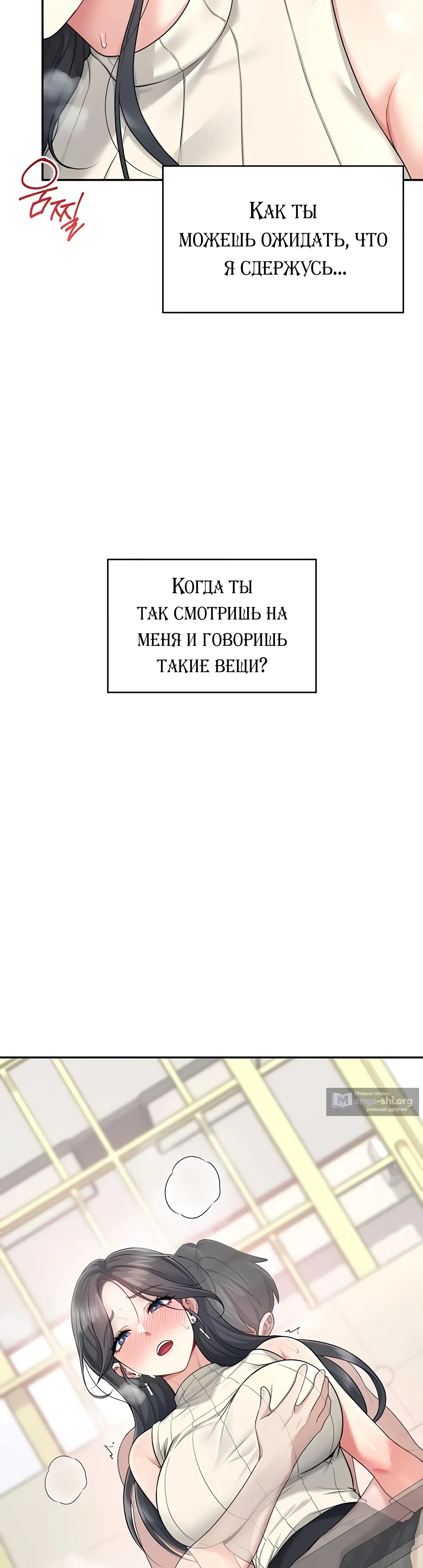 Страница 49 главы 42 манги Беспроводной мастурбатор
