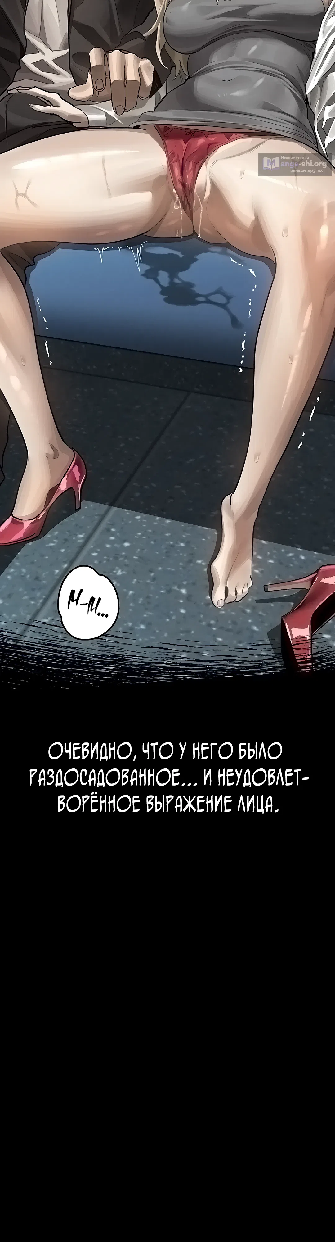 Страница 58 главы 42 манги Интимные разговоры
