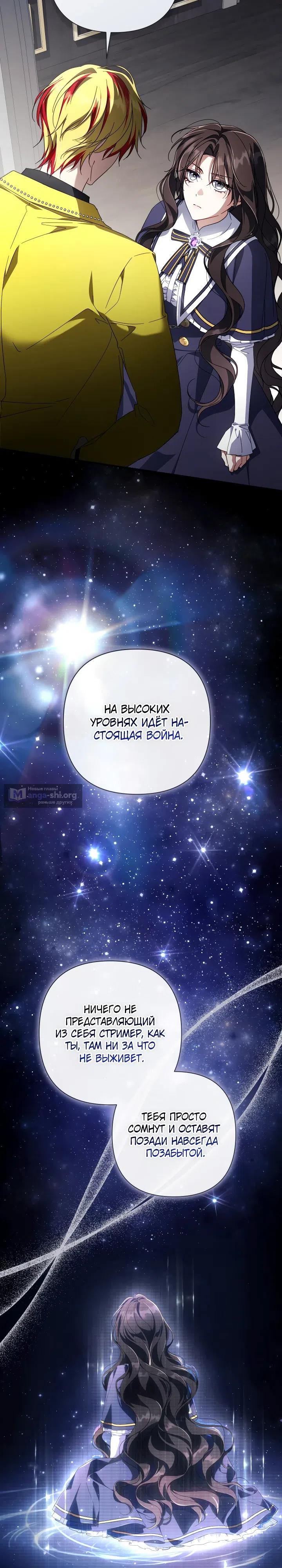 Страница 5 главы 42 манги BJ Злодейка
