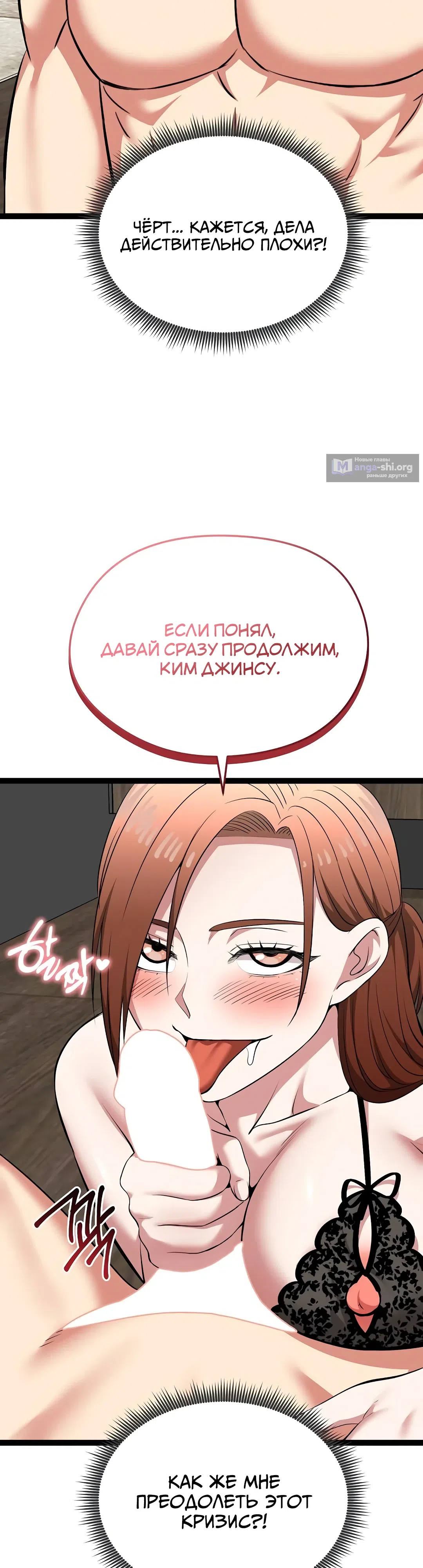 Страница 47 главы 42 манги Запусти игру