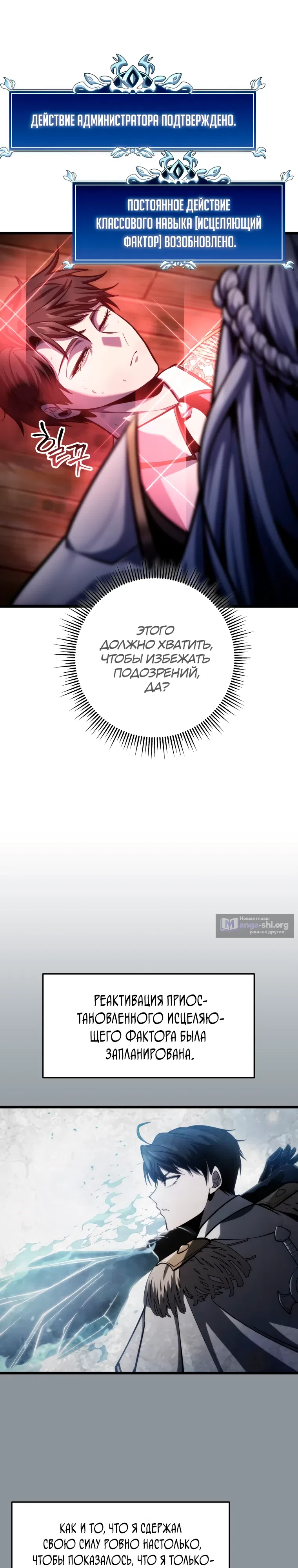 Страница 7 главы 42 манги Непревзойдённая регрессия убийцы драконов / A Dragonslayer's Peerless Regression