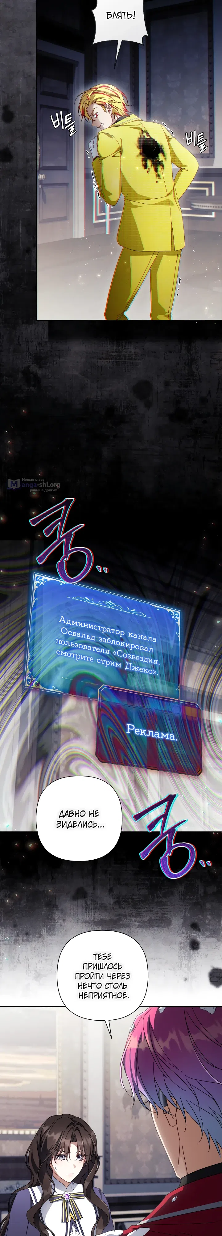 Страница 11 главы 42 манги BJ Злодейка