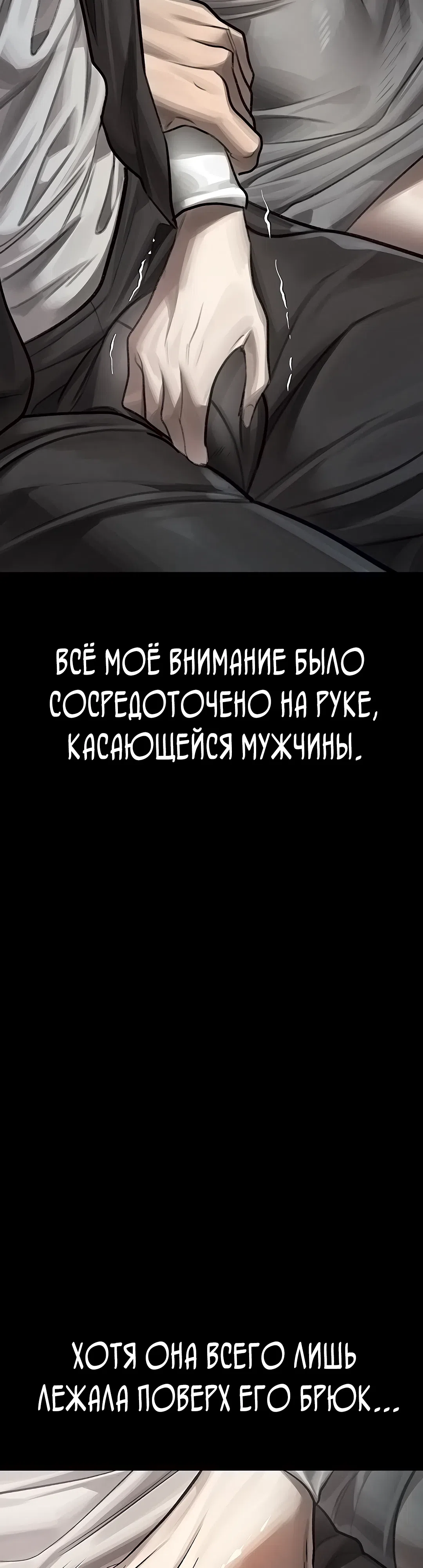 Страница 18 главы 42 манги Интимные разговоры