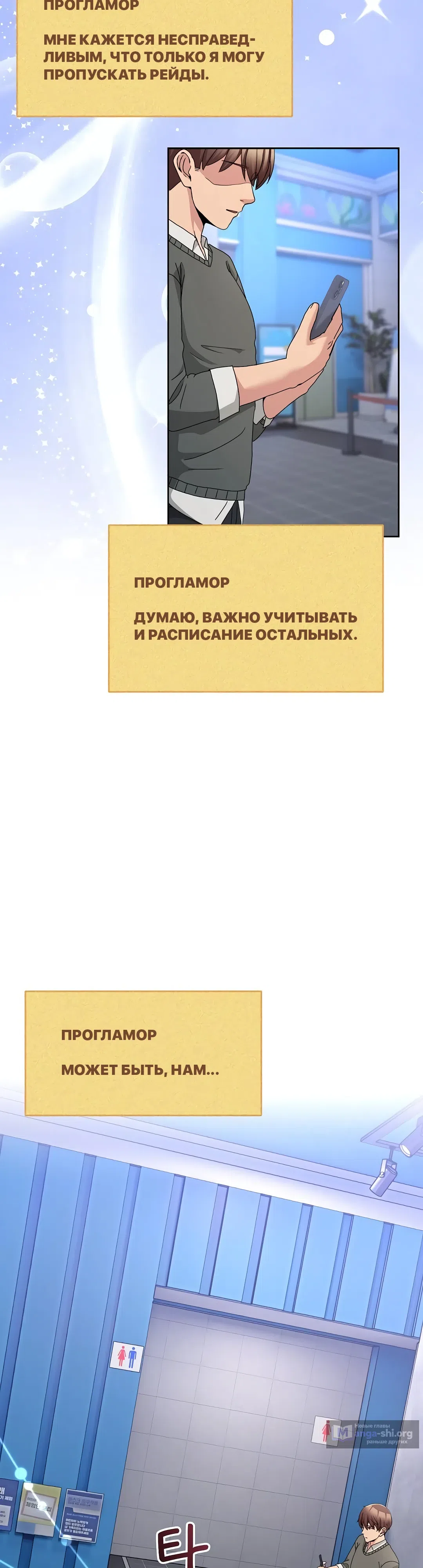 Страница 39 главы 42 манги Чат без мужчин