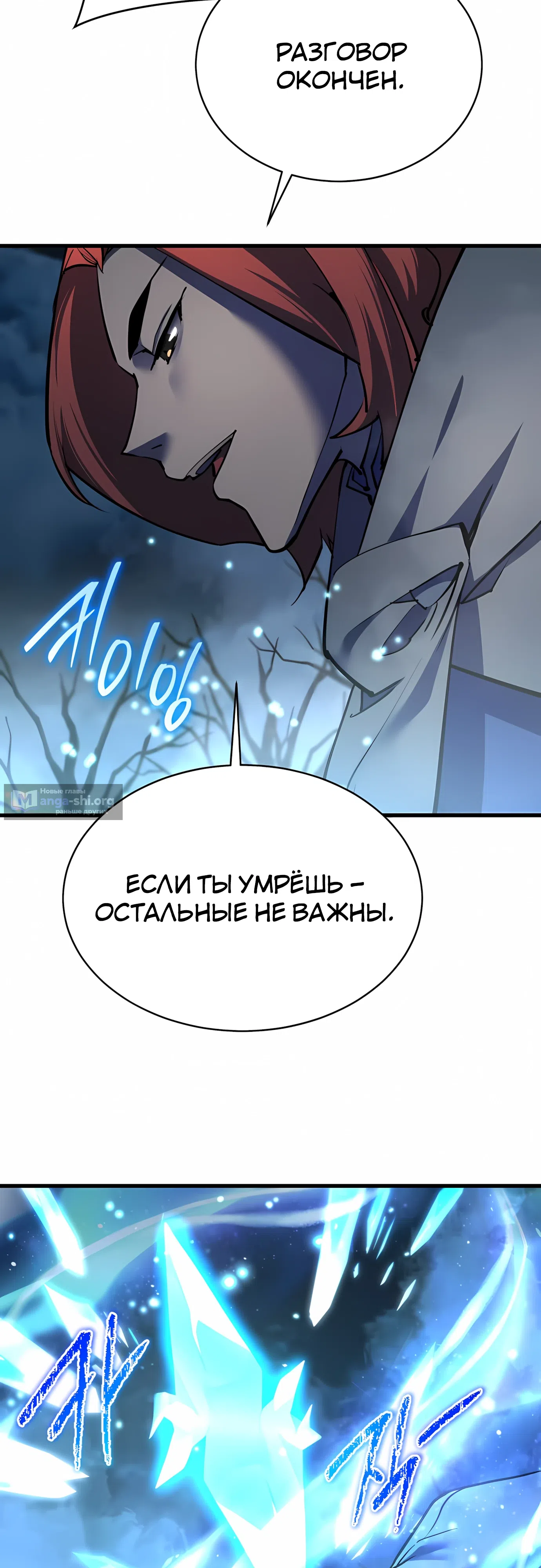 Страница 20 главы 42 манги Гениальный волшебник с кулаками / The Genius Mage Who Uses His Fists