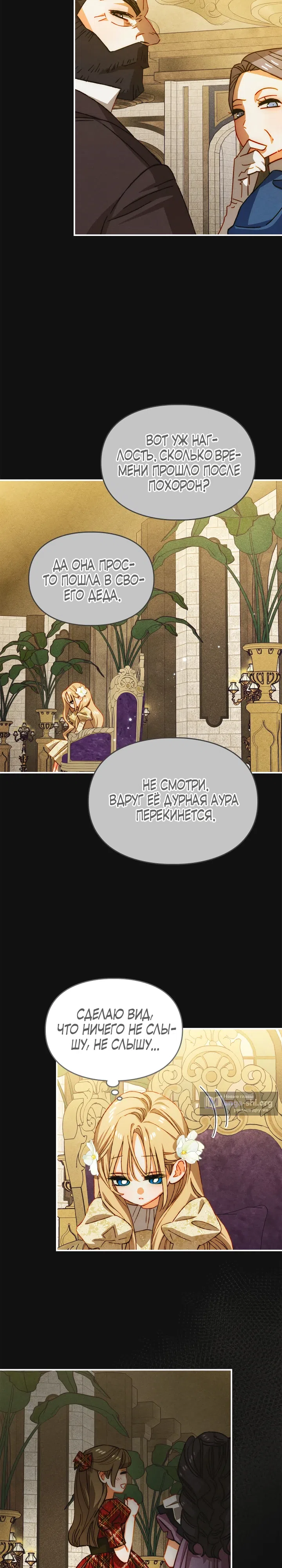 Страница 12 главы 42 манги Приручение имбового героя / Taming an imbalanced hero