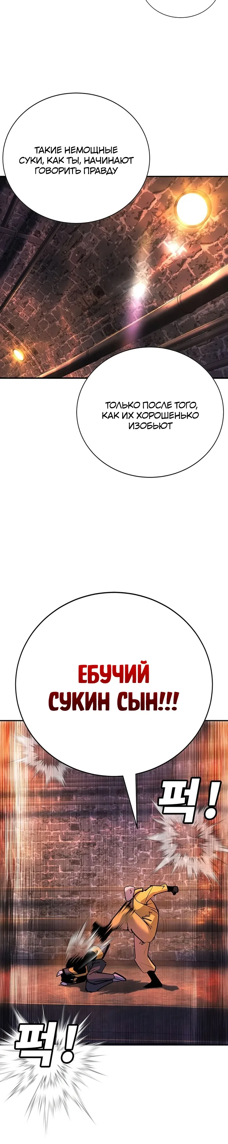 Страница 4 главы 42 манги Завоевание