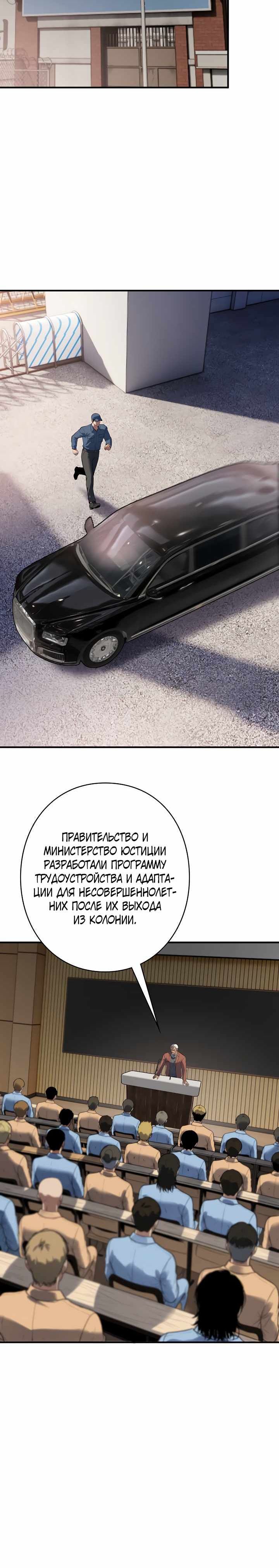 Страница 10 главы 42 манги Бешеный Пёс