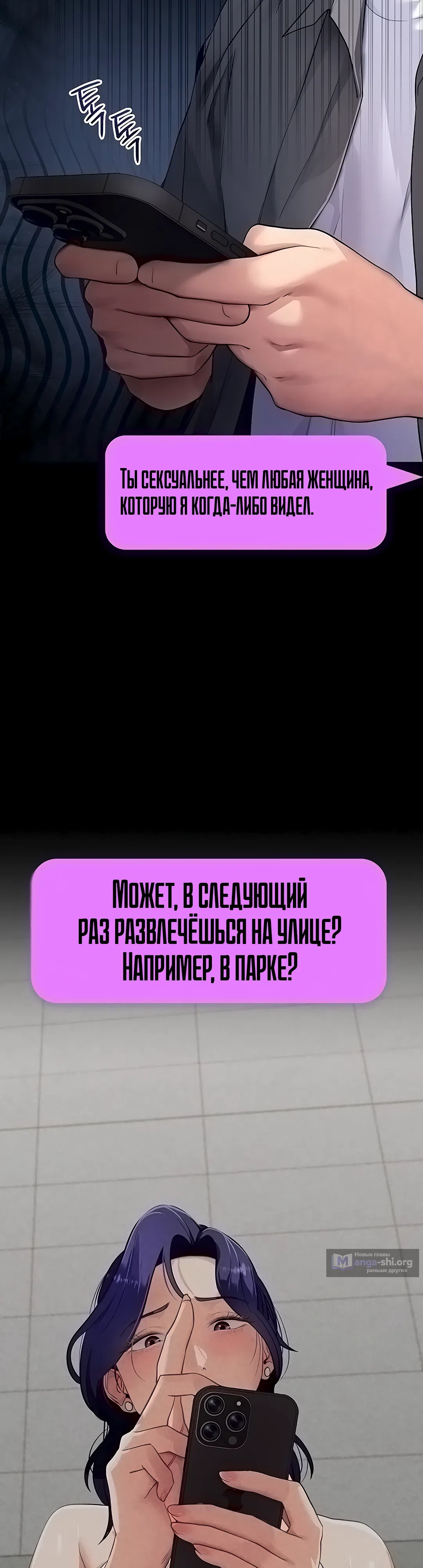 Страница 28 главы 42 манги Давай, давай, сделай это!