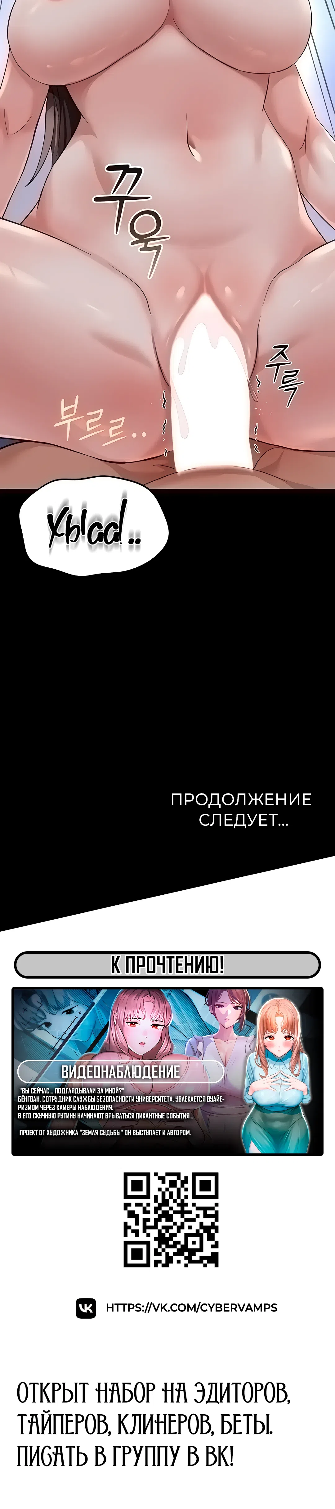 Страница 39 главы 42 манги Программа модификации здравого смысла