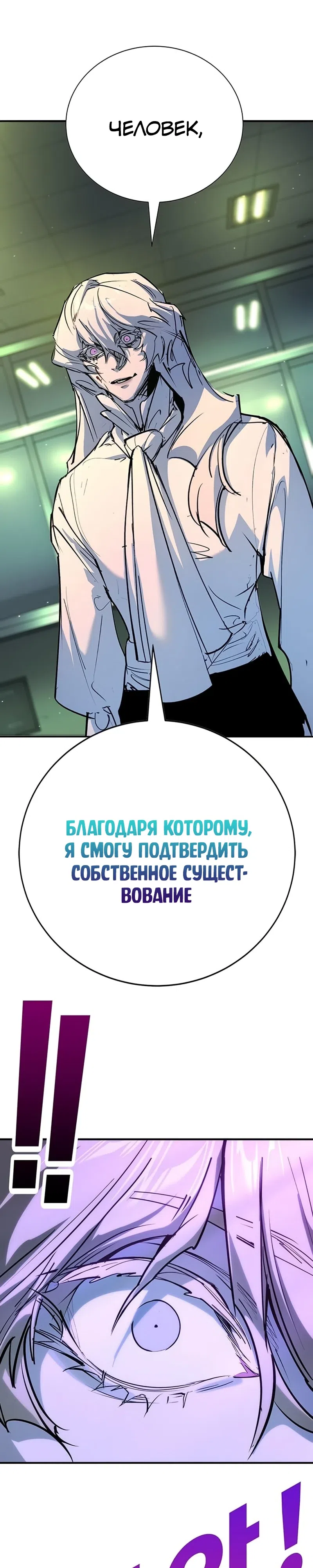 Страница 30 главы 42 манги Завоевание
