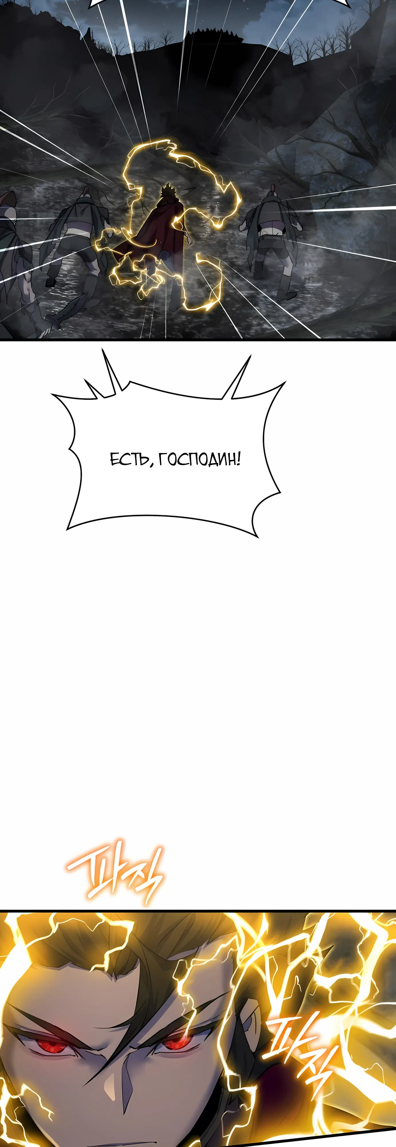 Страница 43 главы 42 манги Гениальный волшебник с кулаками / The Genius Mage Who Uses His Fists