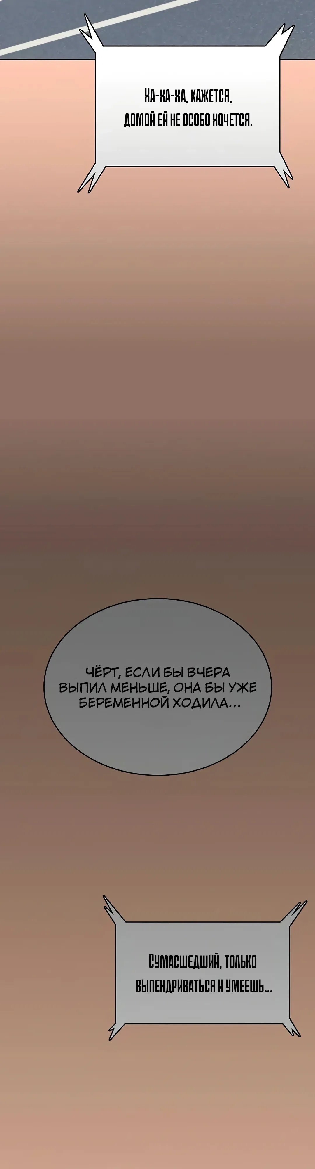 Страница 23 главы 42 манги Беспроводной мастурбатор