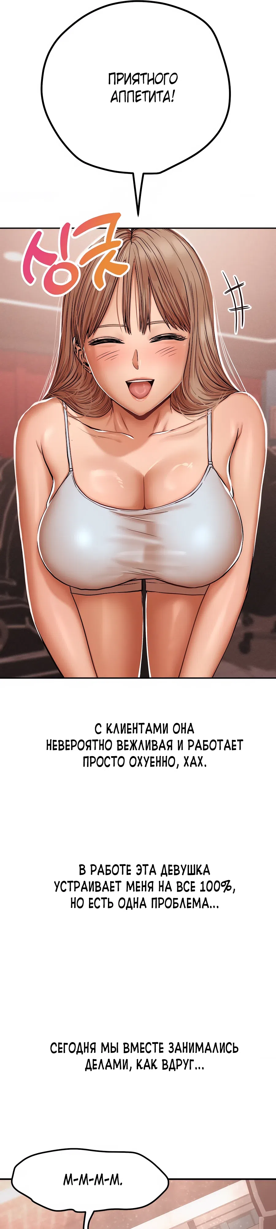 Страница 6 главы 42 манги Это правда?