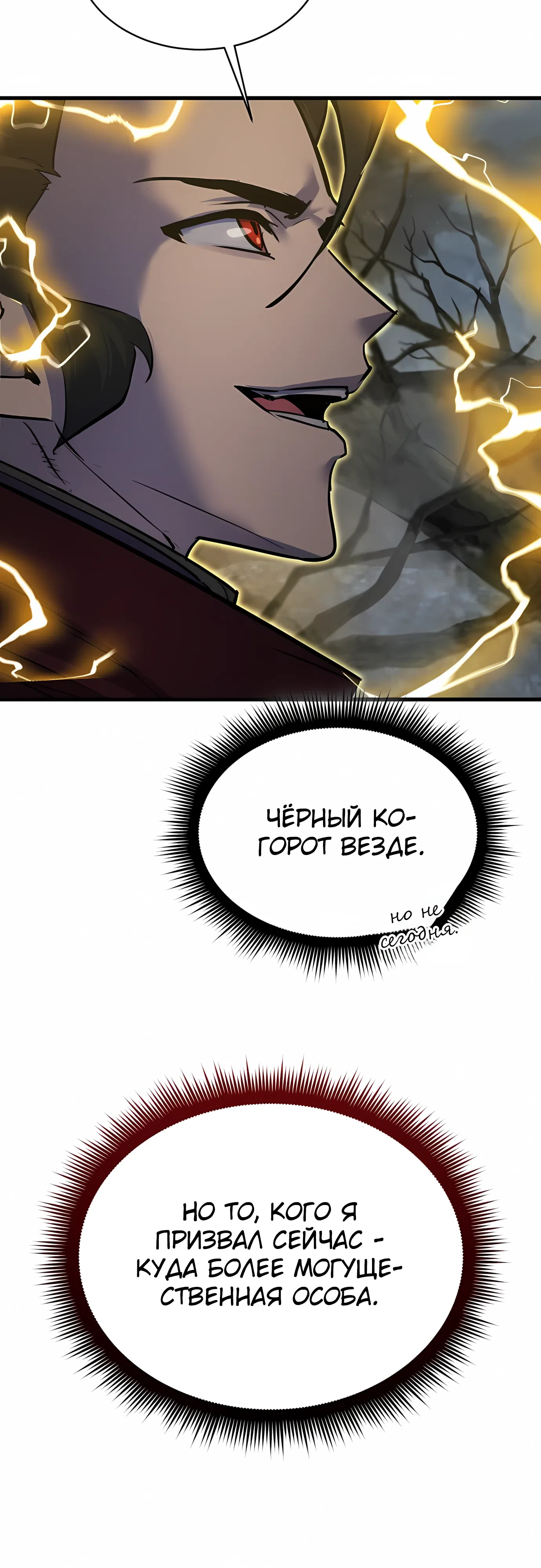 Страница 28 главы 42 манги Гениальный волшебник с кулаками / The Genius Mage Who Uses His Fists