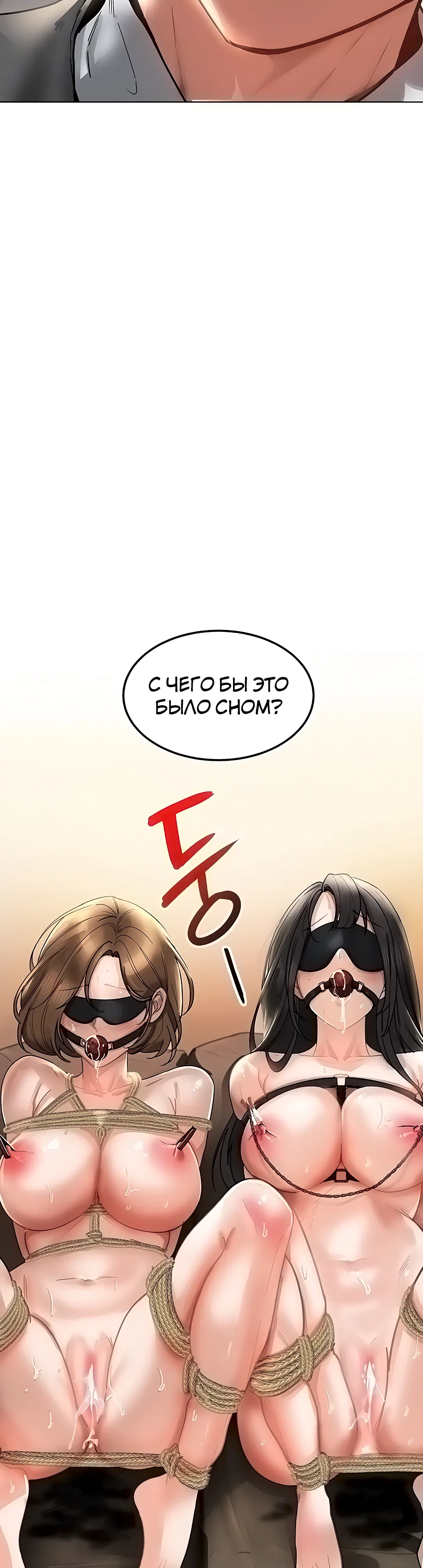 Страница 5 главы 42 манги Наследник