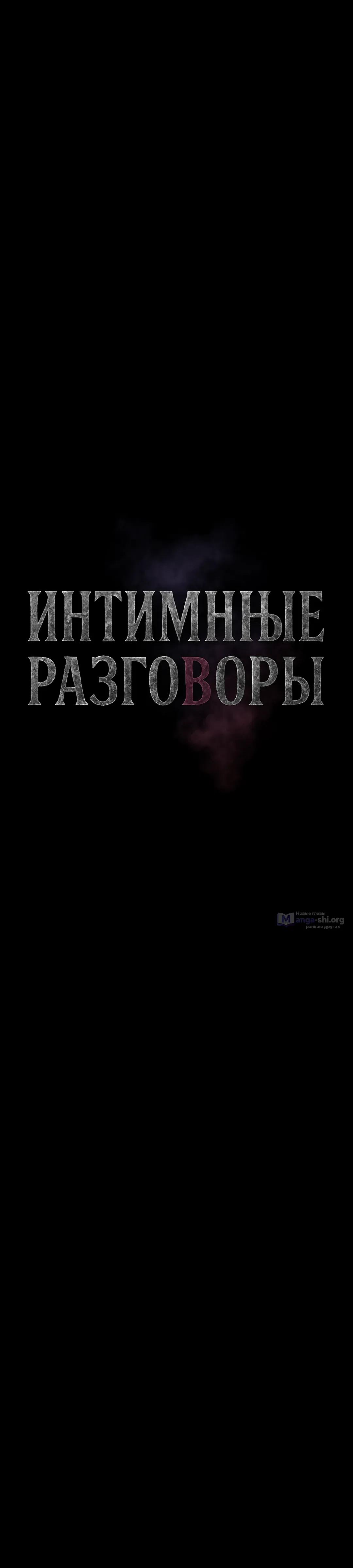 Страница 13 главы 42 манги Интимные разговоры