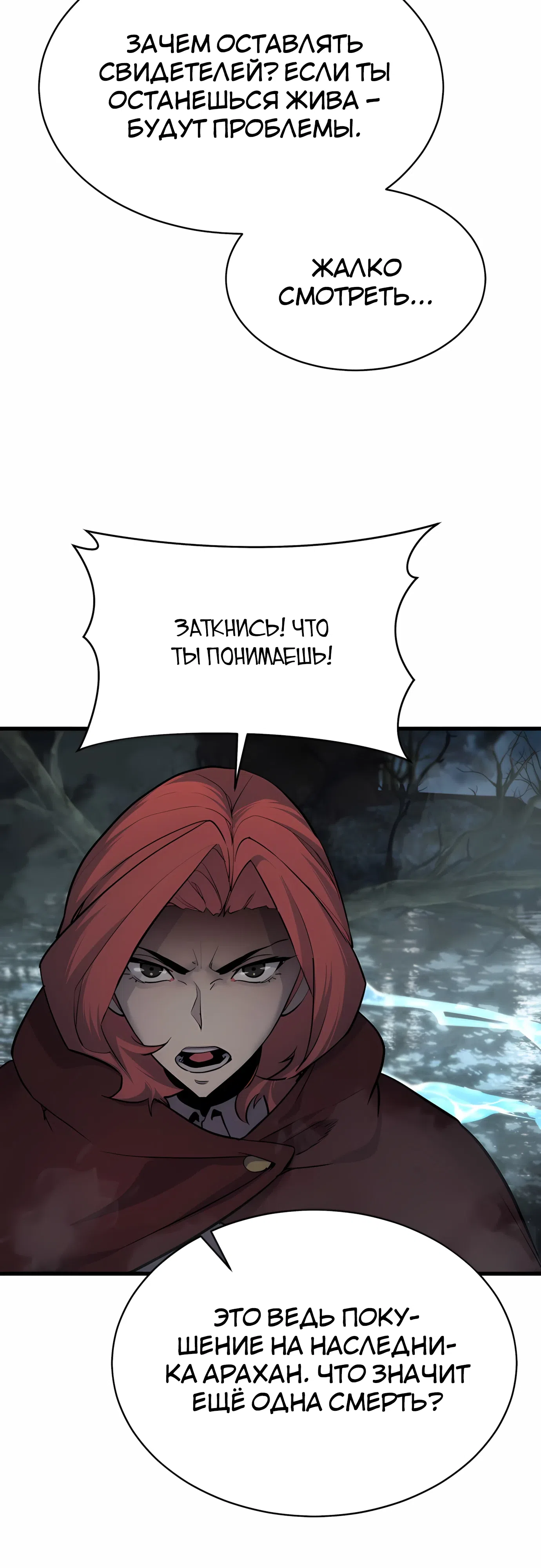 Страница 13 главы 42 манги Гениальный волшебник с кулаками / The Genius Mage Who Uses His Fists