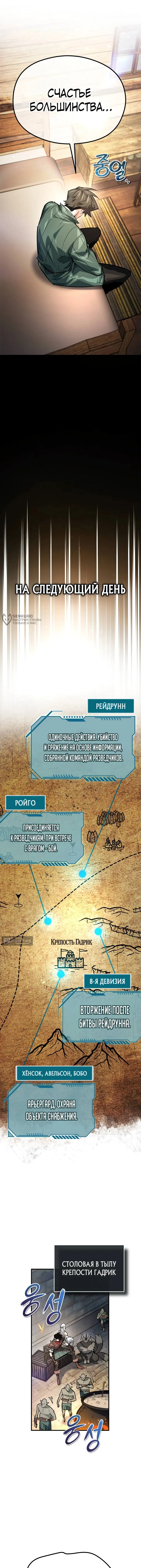 Страница 7 главы 42 манги В мире нет плохих героев