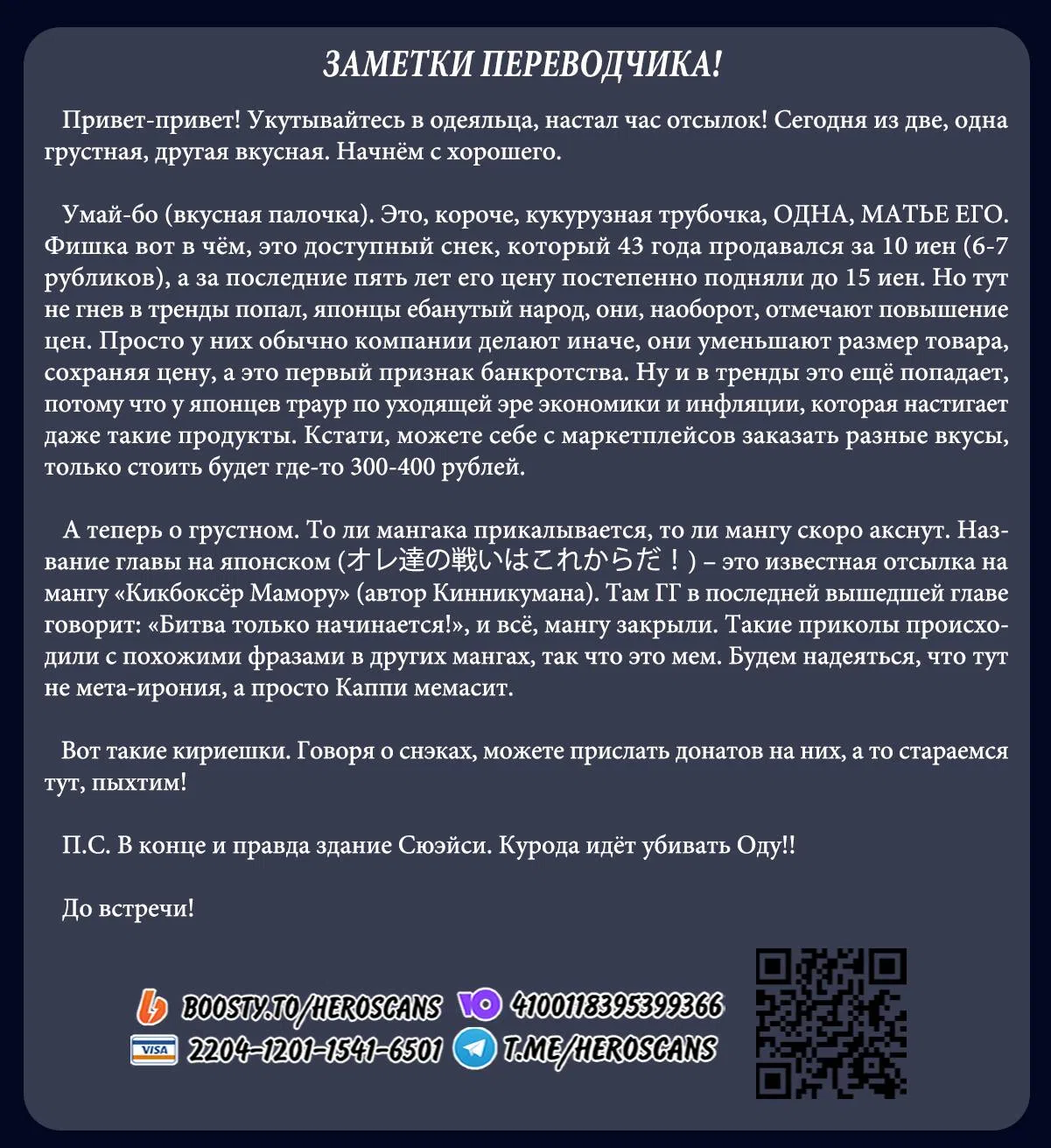 Страница 20 главы 42 манги Война взрослых