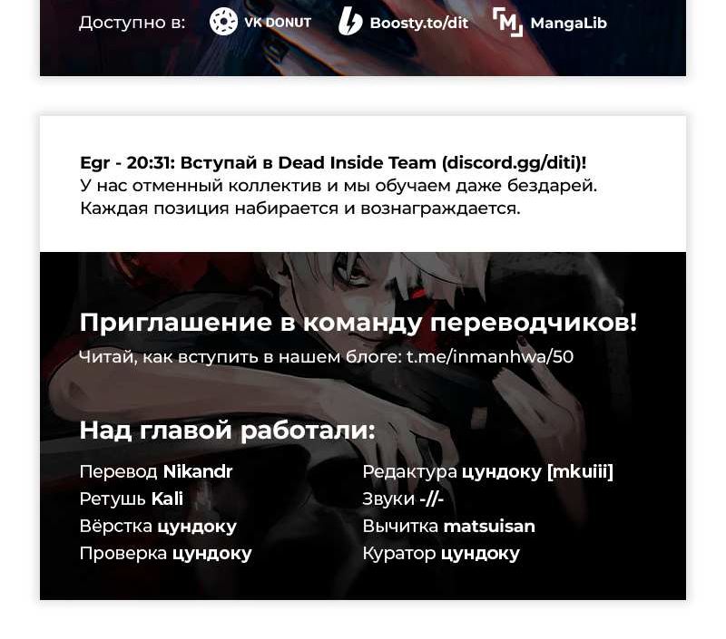 Страница 12 главы 43 манги Регрессия Темного Мечника