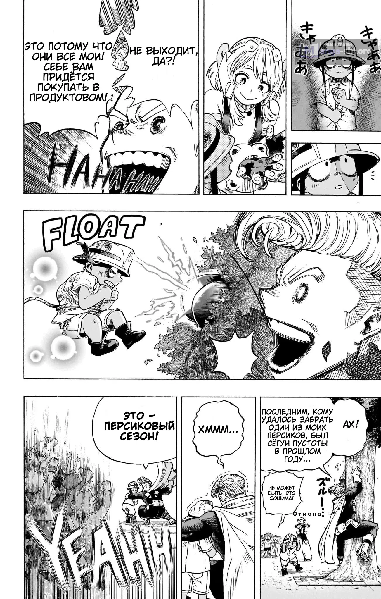 Страница 7 главы 431 манги Моя геройская академия / Boku no Hero Academia