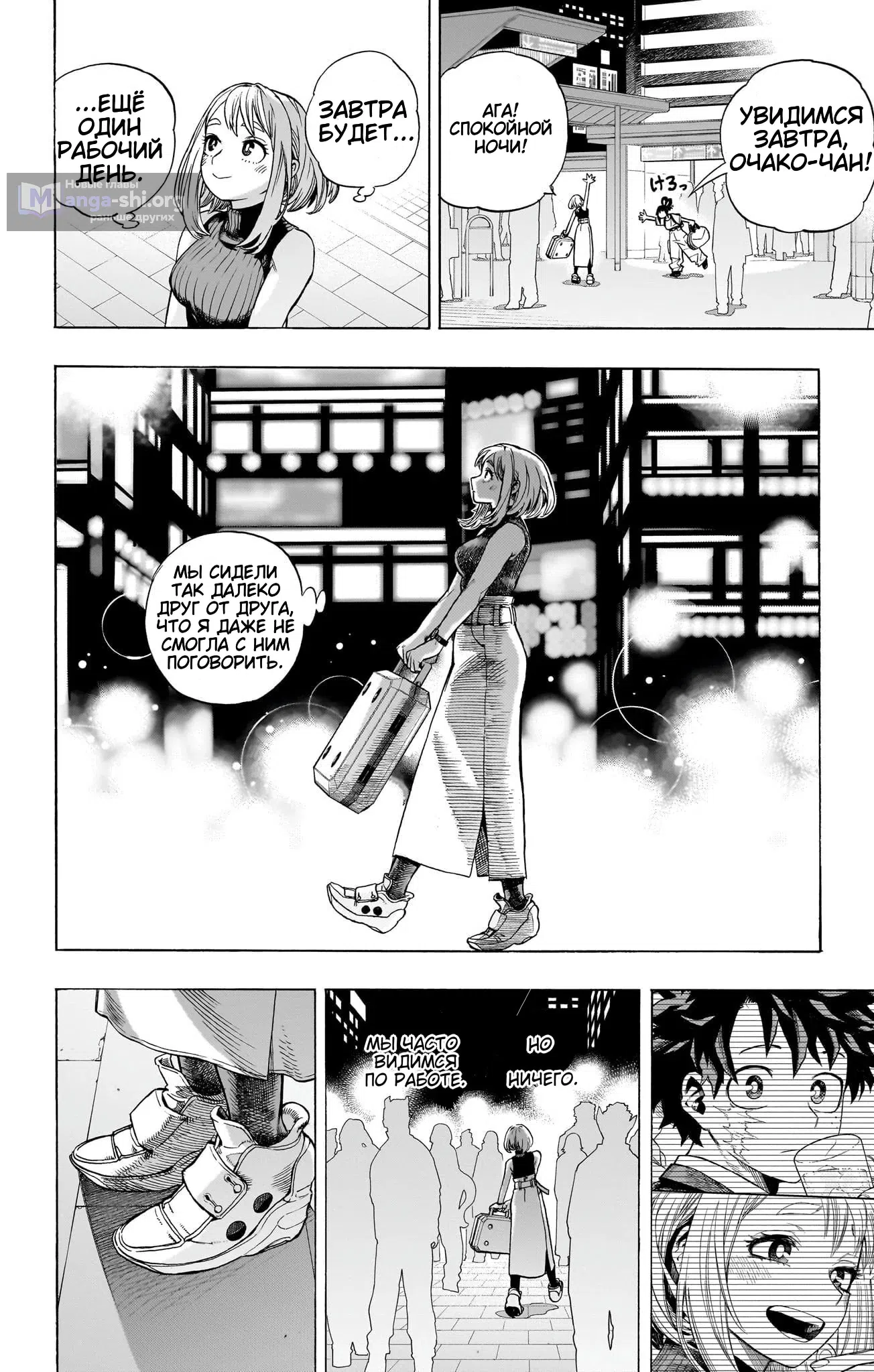 Страница 29 главы 431 манги Моя геройская академия / Boku no Hero Academia