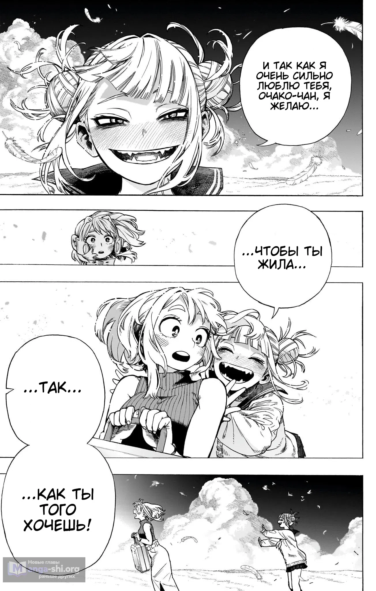 Страница 34 главы 431 манги Моя геройская академия / Boku no Hero Academia