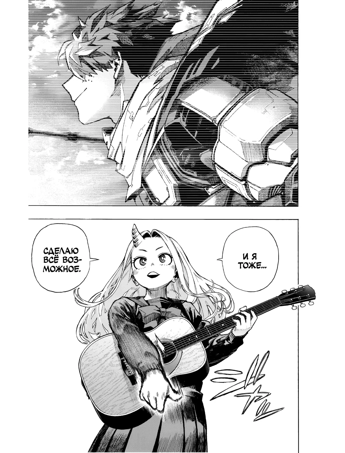 Страница 5 главы 431.5 манги Моя геройская академия / Boku no Hero Academia