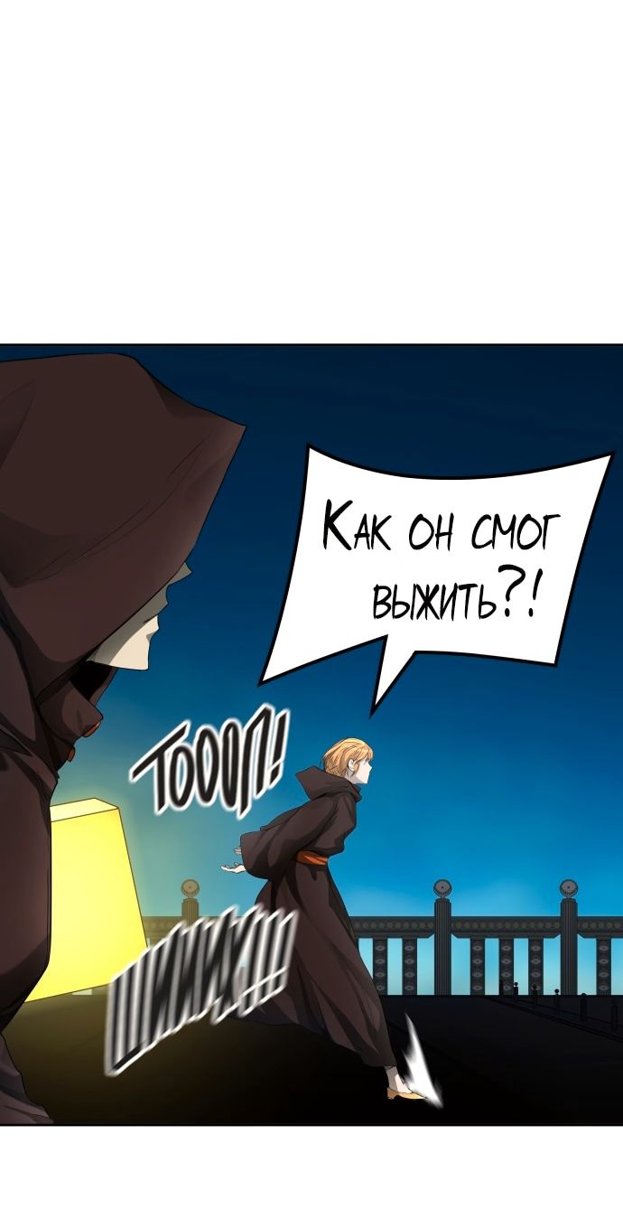 Страница 10 главы 433 манги Башня Бога / Tower of God