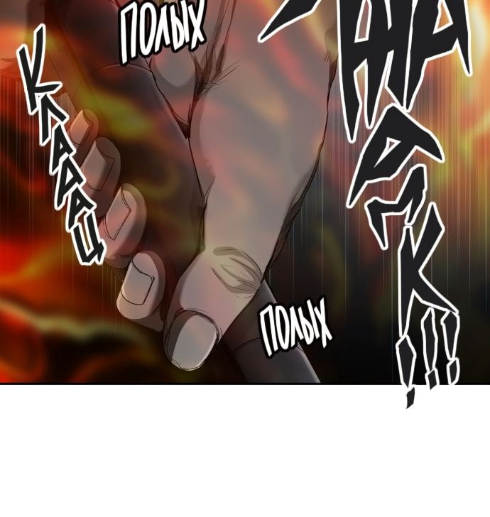 Страница 12 главы 433 манги Башня Бога / Tower of God