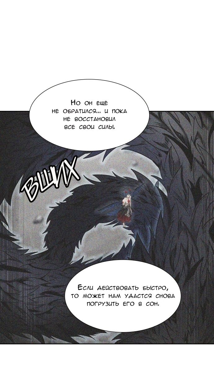 Страница 7 главы 436 манги Башня Бога / Tower of God