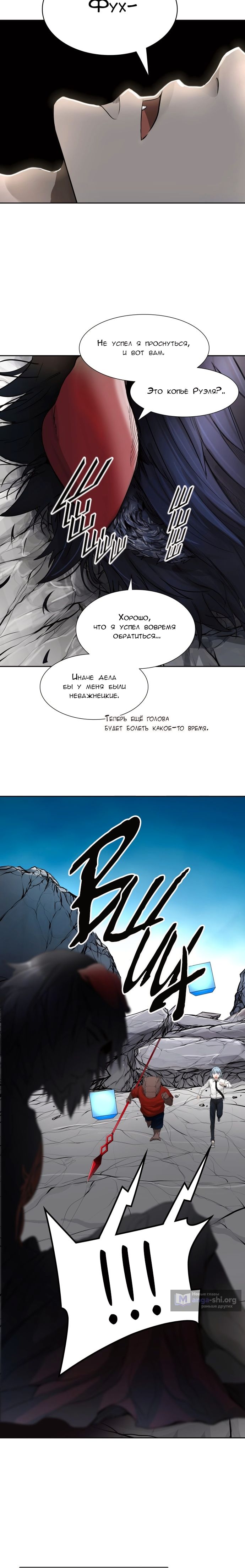 Страница 11 главы 436 манги Башня Бога / Tower of God