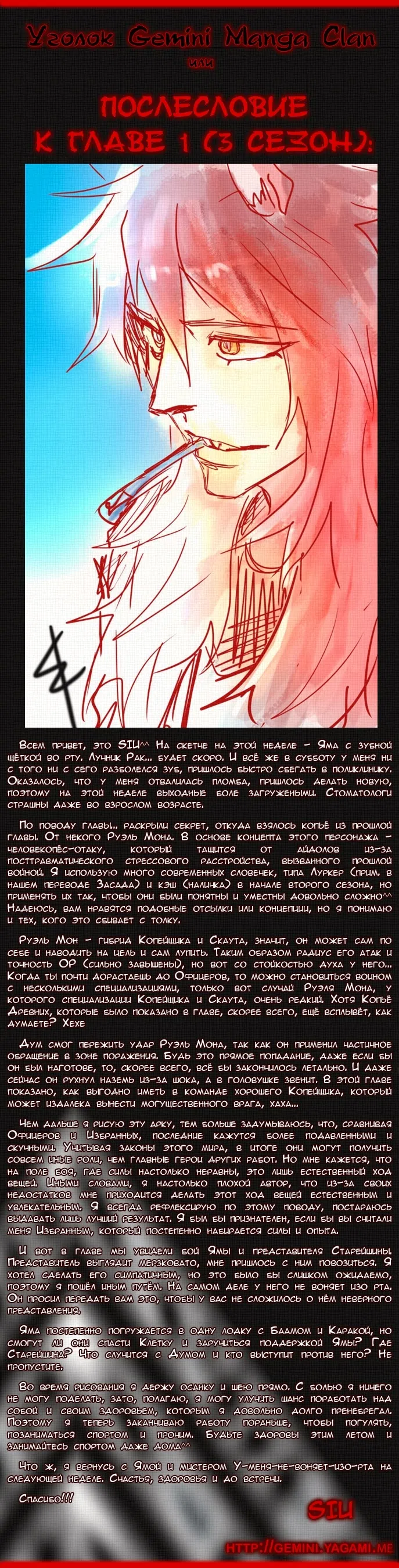 Страница 17 главы 436 манги Башня Бога / Tower of God