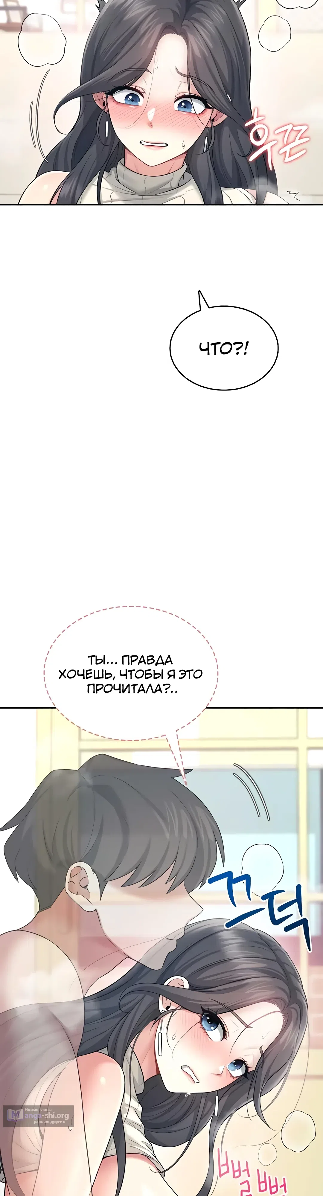 Страница 18 главы 43 манги Беспроводной мастурбатор