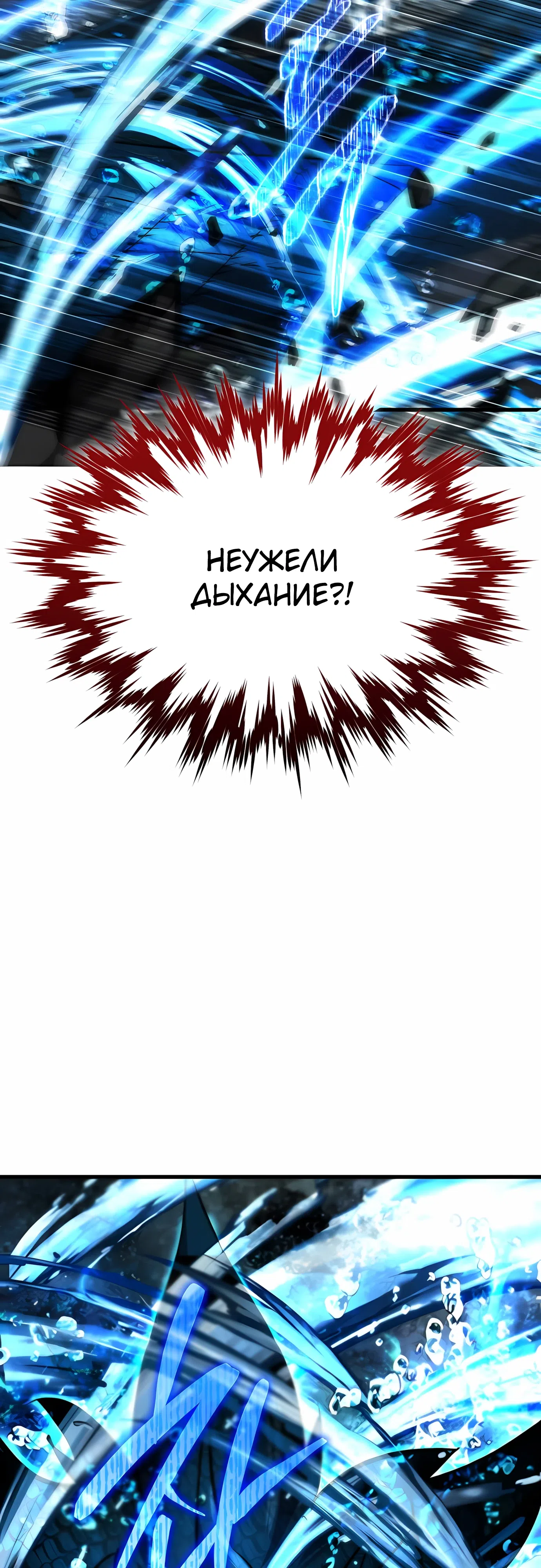 Страница 49 главы 43 манги Гениальный волшебник с кулаками / The Genius Mage Who Uses His Fists