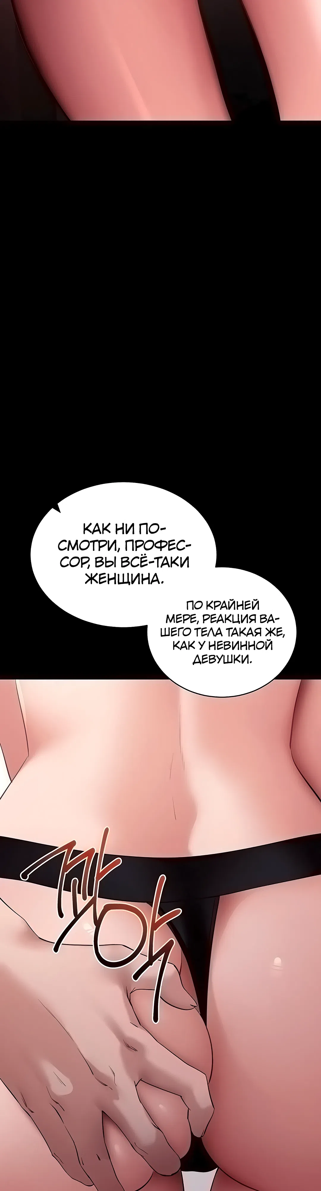 Страница 53 главы 43 манги Давай, давай, сделай это!