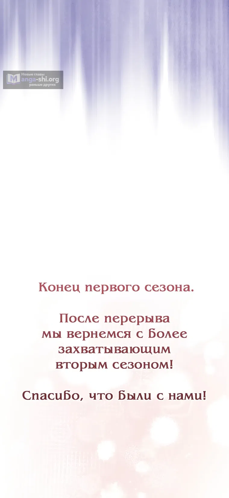 Страница 39 главы 43 манги Лишней была я / The Foreign Object Was Me