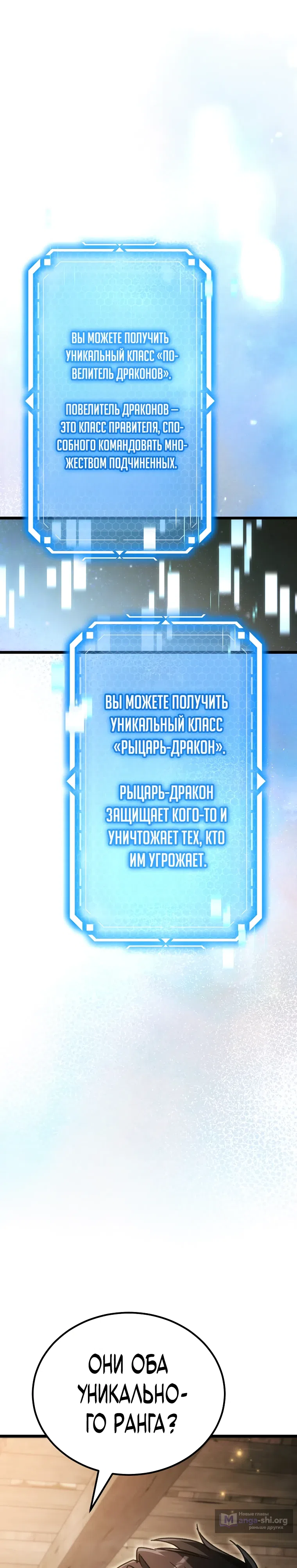 Страница 15 главы 43 манги Игра гениального кузнеца