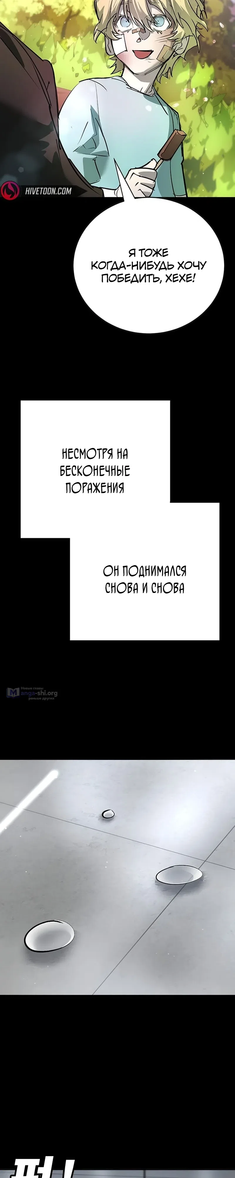 Страница 35 главы 43 манги Завоевание