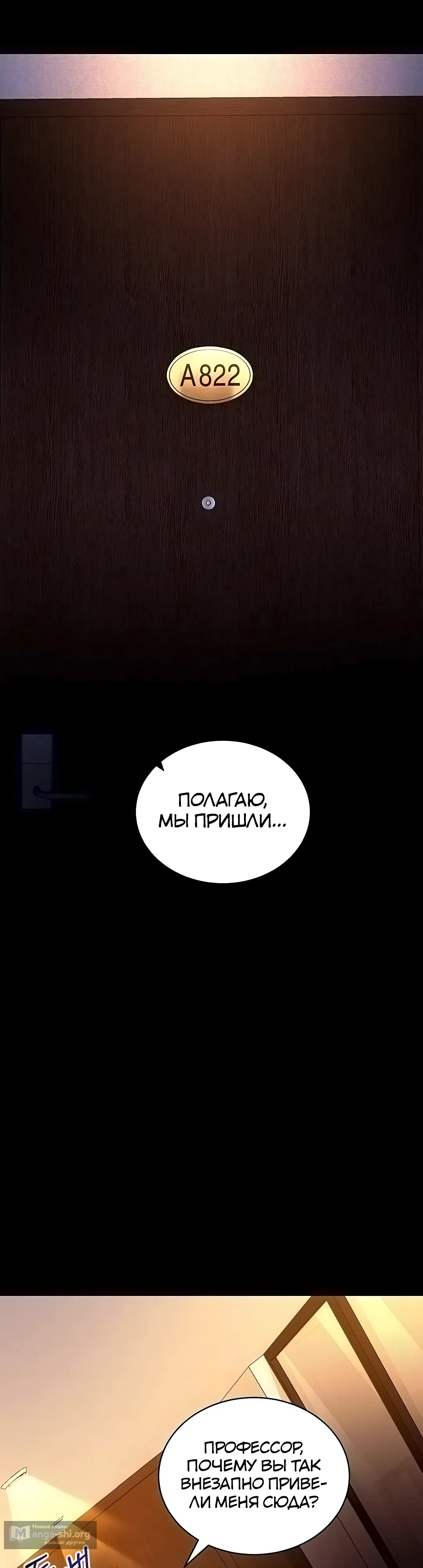 Страница 11 главы 43 манги Давай, давай, сделай это!
