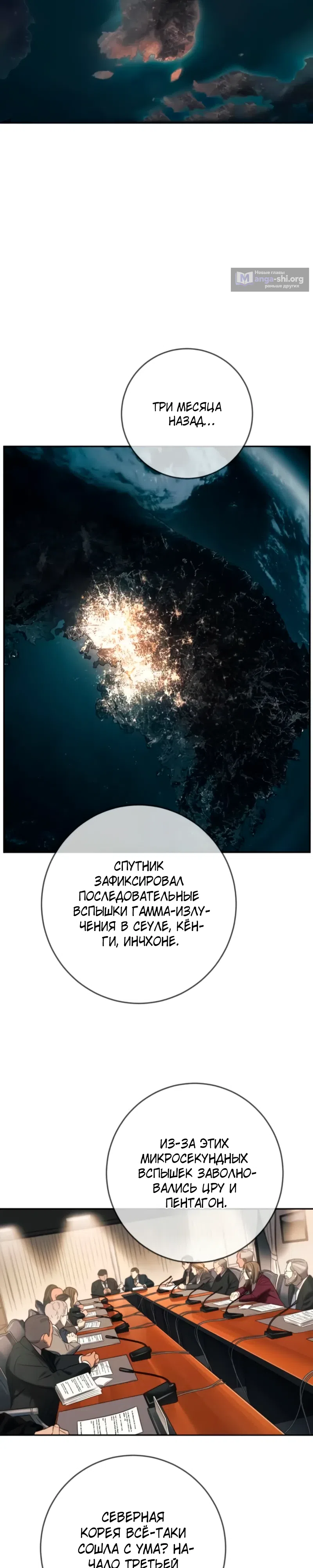 Страница 34 главы 43 манги Любимая всеми / Everyone Loves Her