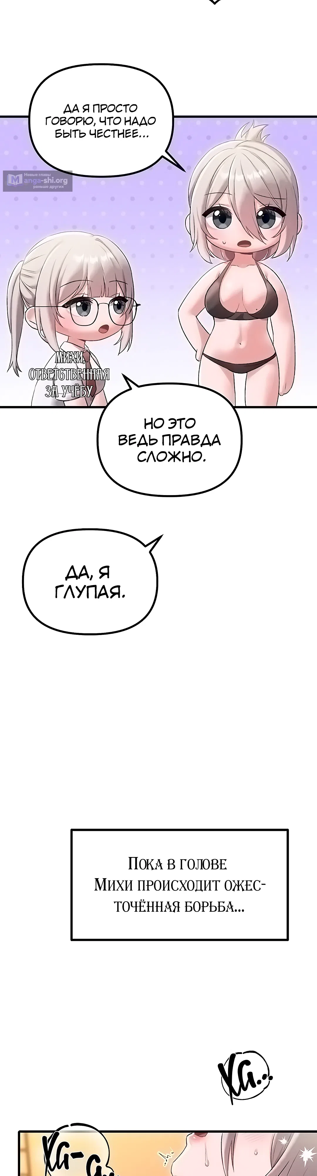 Страница 18 главы 43 манги Мужчина редкость