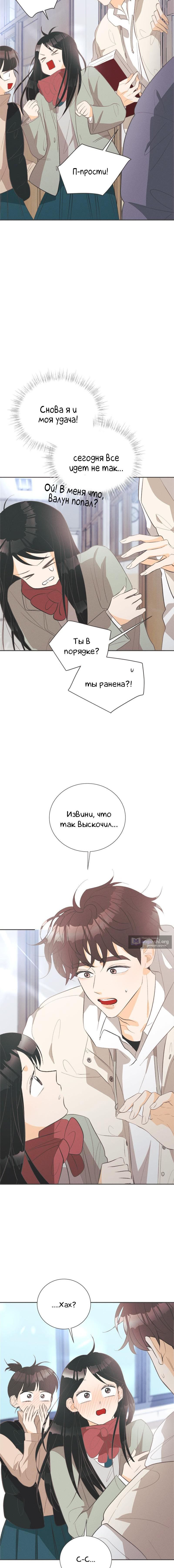 Страница 6 главы 43 манги Сон в летнюю ночь